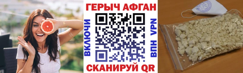 ГЕРОИН хмурый  Дюртюли 