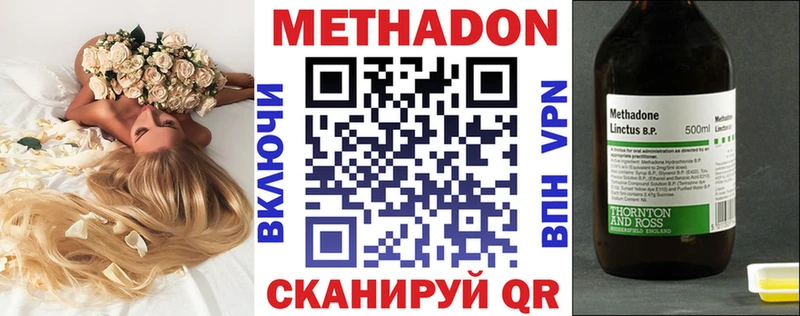 МЕТАДОН methadone дарнет шоп Дюртюли